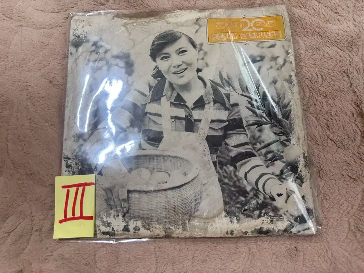 調味料 20 ソングブック LP 1977 年 早い ー どうしたのですか 戻ってきて