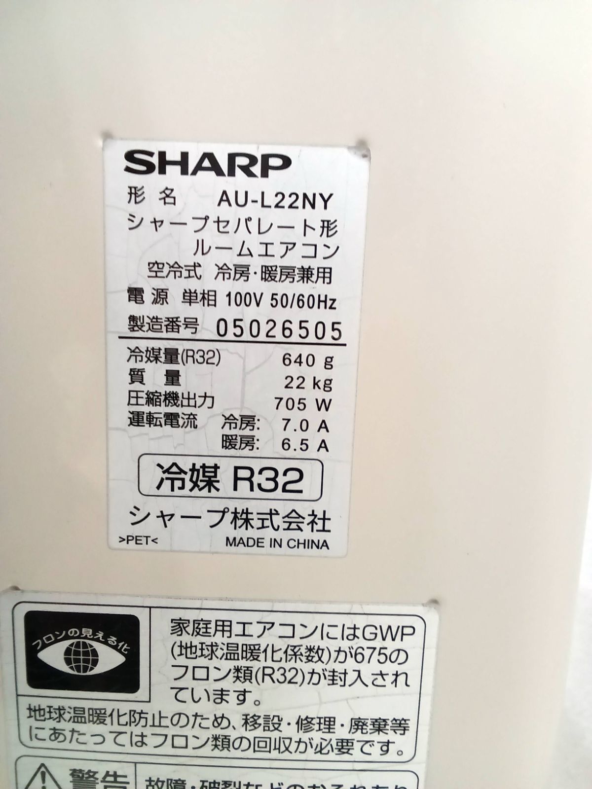 ルームエアコン