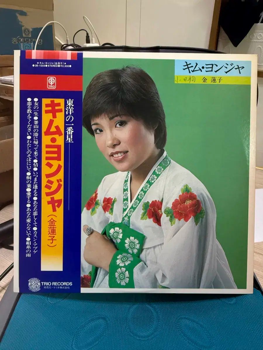日本 LP 記録 ヨンジャ キム ー 女性用 寿命 1977 年 OBI バインダー リフィル