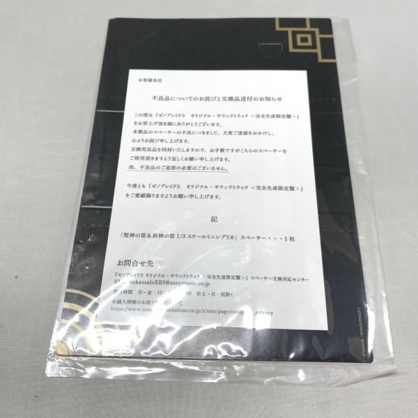 オリジナル サウンドトラック