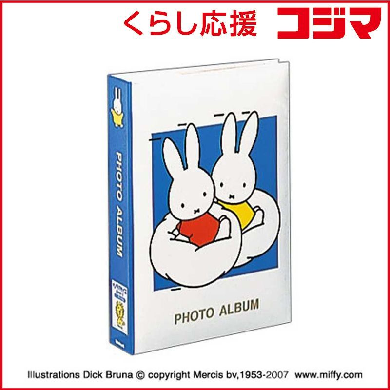 新品 未開封 】 ナカバヤシ 1PLポケットアルバム ｢ディック・ブルーナ