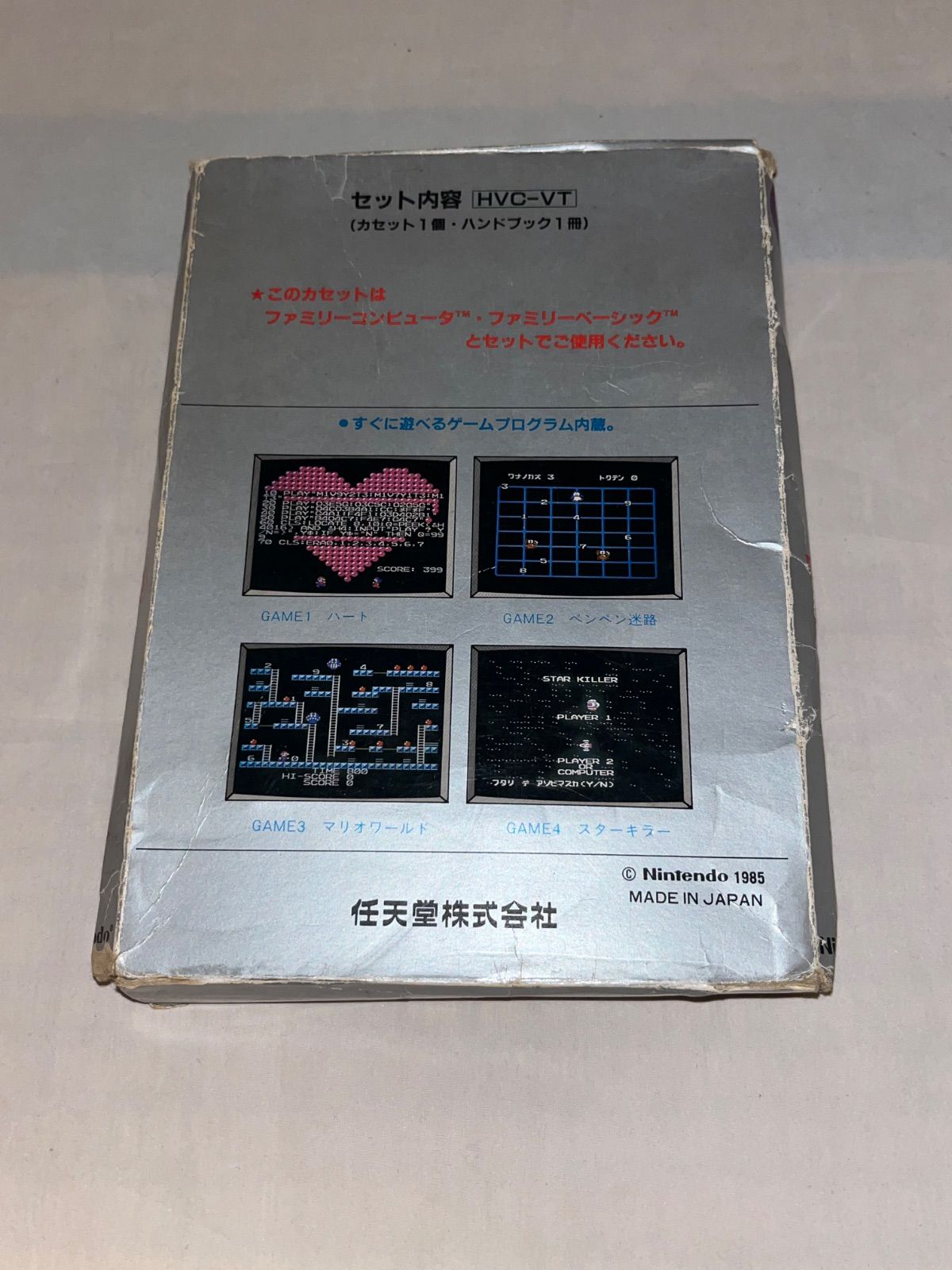 ファミリーベーシックV3