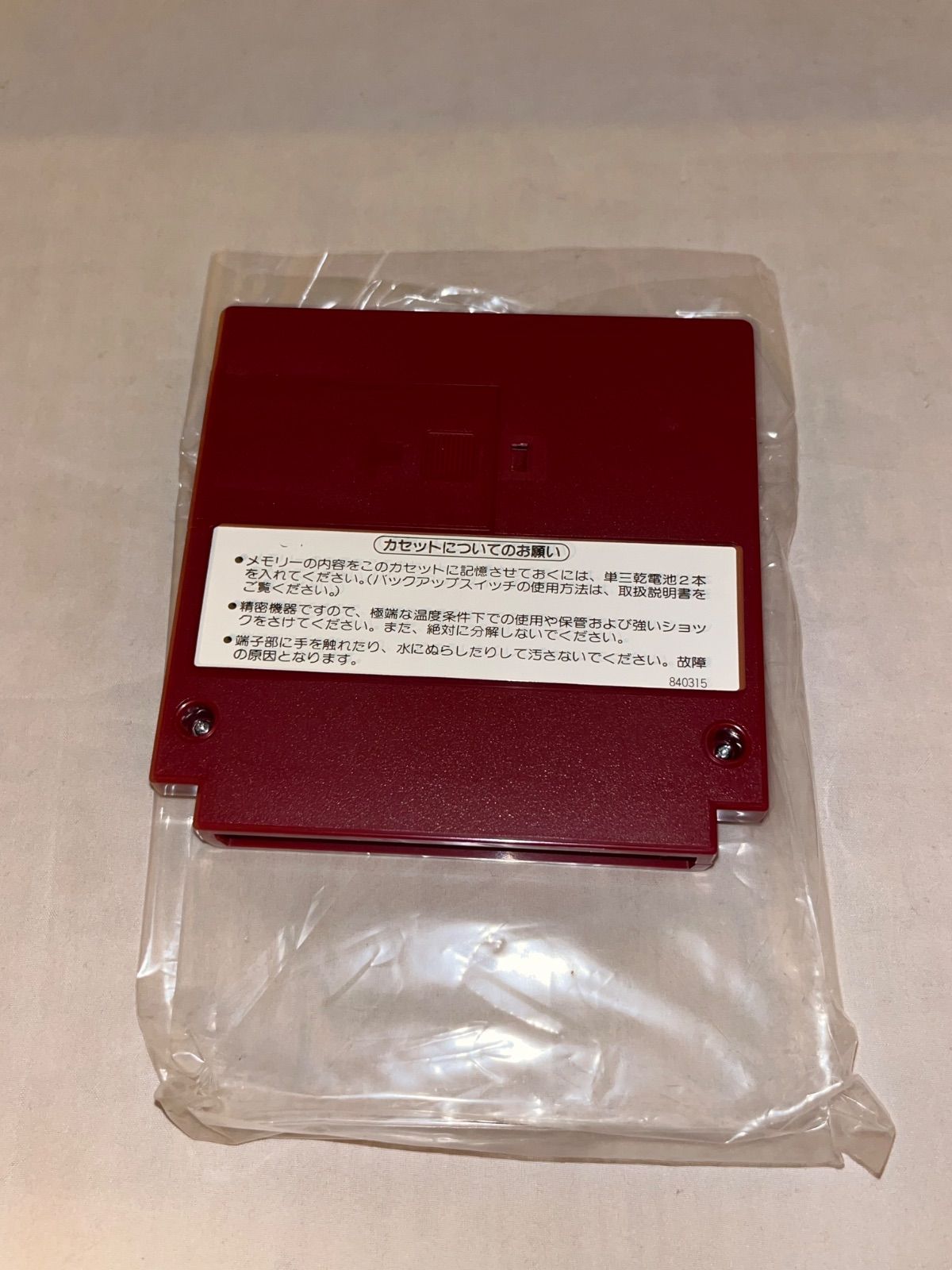 ファミリーベーシックV3 ファミコン