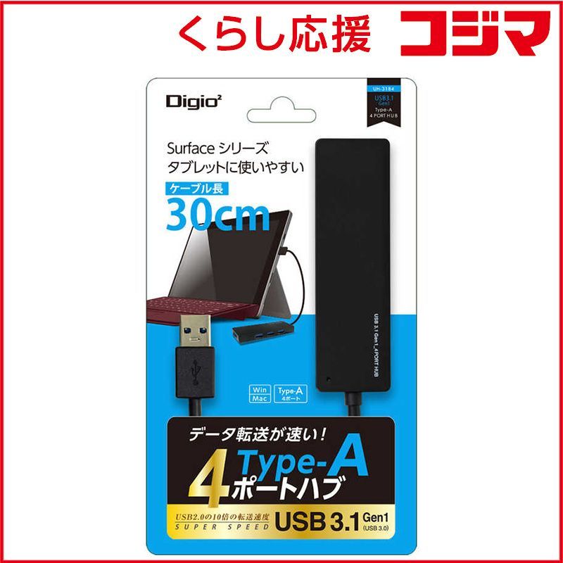 【 新品 未開封 】   ナカバヤシ USB-Aハブ (Chrome/Mac/Windows11対応) ブラック [バスパワー /4ポート /USB 3.1 Gen1対応] UH-3184BK 未使用 送料無料