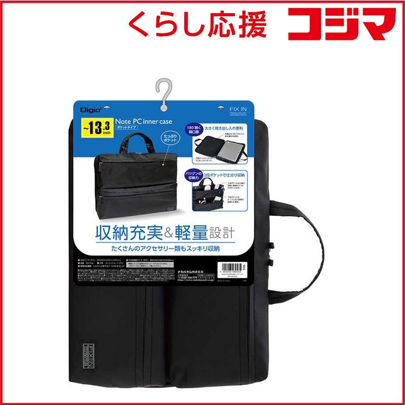 本物保証，人気SALE 【 新品 未開封 】   ナカバヤシ ノートパソコン対応 [13.3インチ] インナーケース ポケットタイプ ブラック SZCFIXP005BK 未使用 送料無料 その他