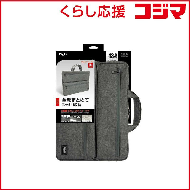 【 新品 未開封 】   ナカバヤシ 汎用ＰＣインナーバッグ ２ポケット付き ～１３．３インチ グレー SZC-FC131908GY 未使用 送料無料