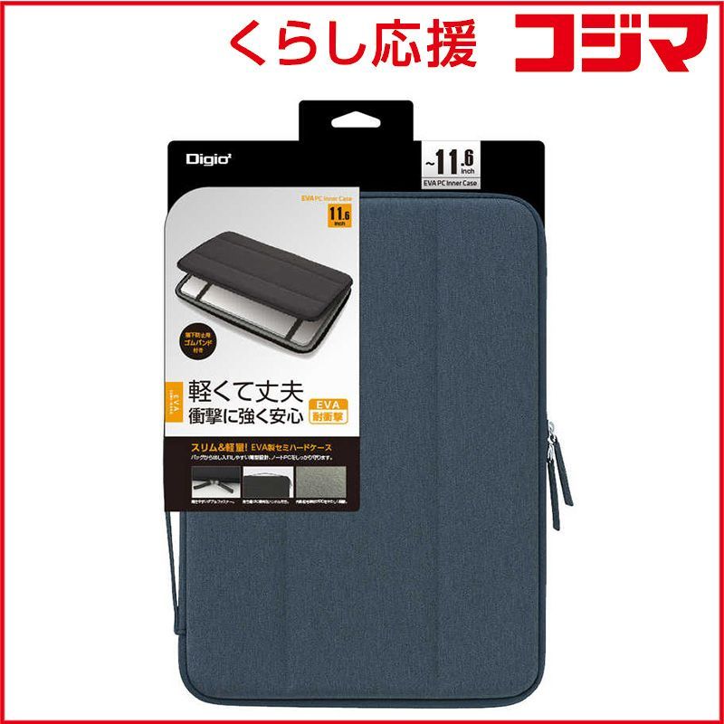 驚きの破格値，大人気 【 新品 未開封 】   ナカバヤシ ノートパソコン対応[~11.6インチ] EVA製セミハードケース ブルー SZCFC112101BL 未使用 送料無料 その他