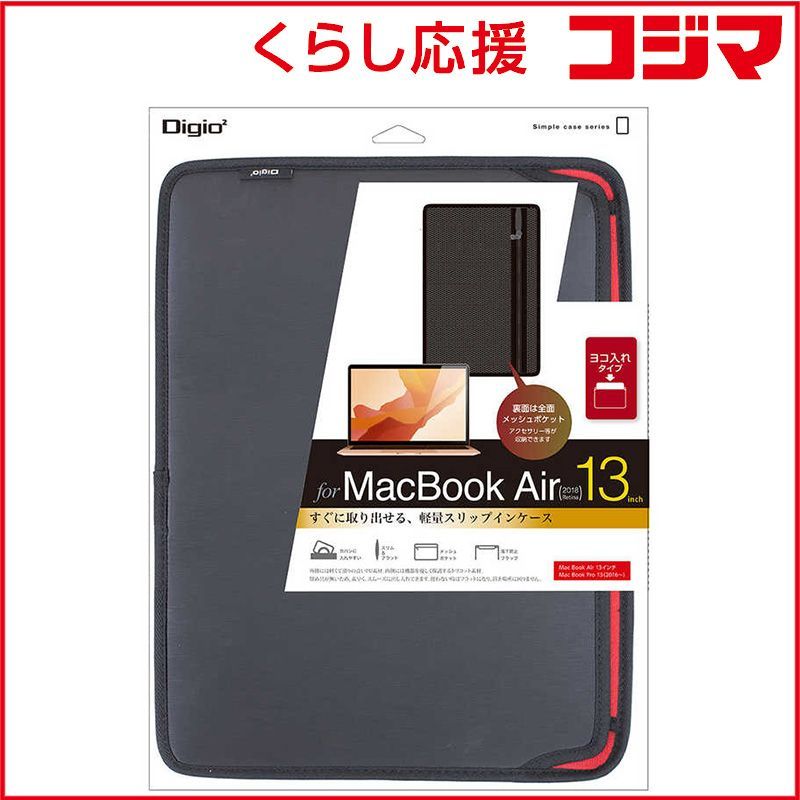 限定SALE，新品 【 新品 未開封 】   ナカバヤシ ＭａｃＢｏｏｋＡｉｒ２０１８用スリップインケース 横入れ ブラック SZCMAY3303BK(ブラ 未使用 送料無料 ノートPCケース