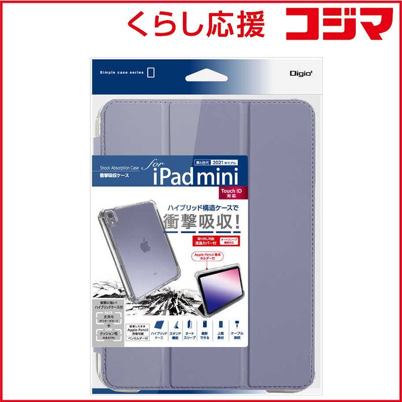 iPad mini （第6世代⁄A17 ナカバヤシ 衝撃吸収ケース Pro）用<BR&gt