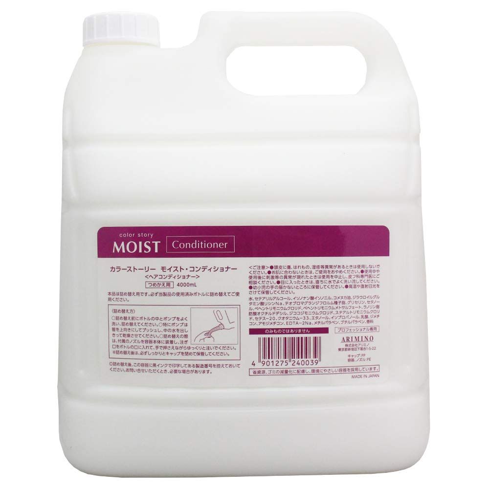 アリミノ カラーストーリー モイストコンディショナー 4000ml