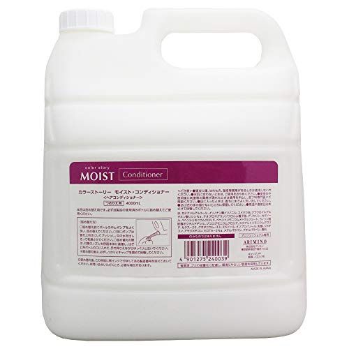 アリミノ ストーリー モイストコンディショナー 4000 ml