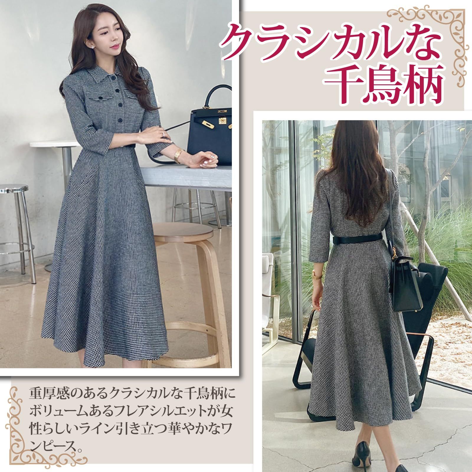 ハイウエスト ワンピース