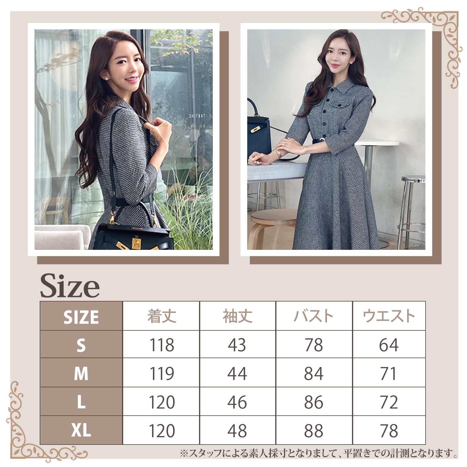 Aライン ハイウエスト