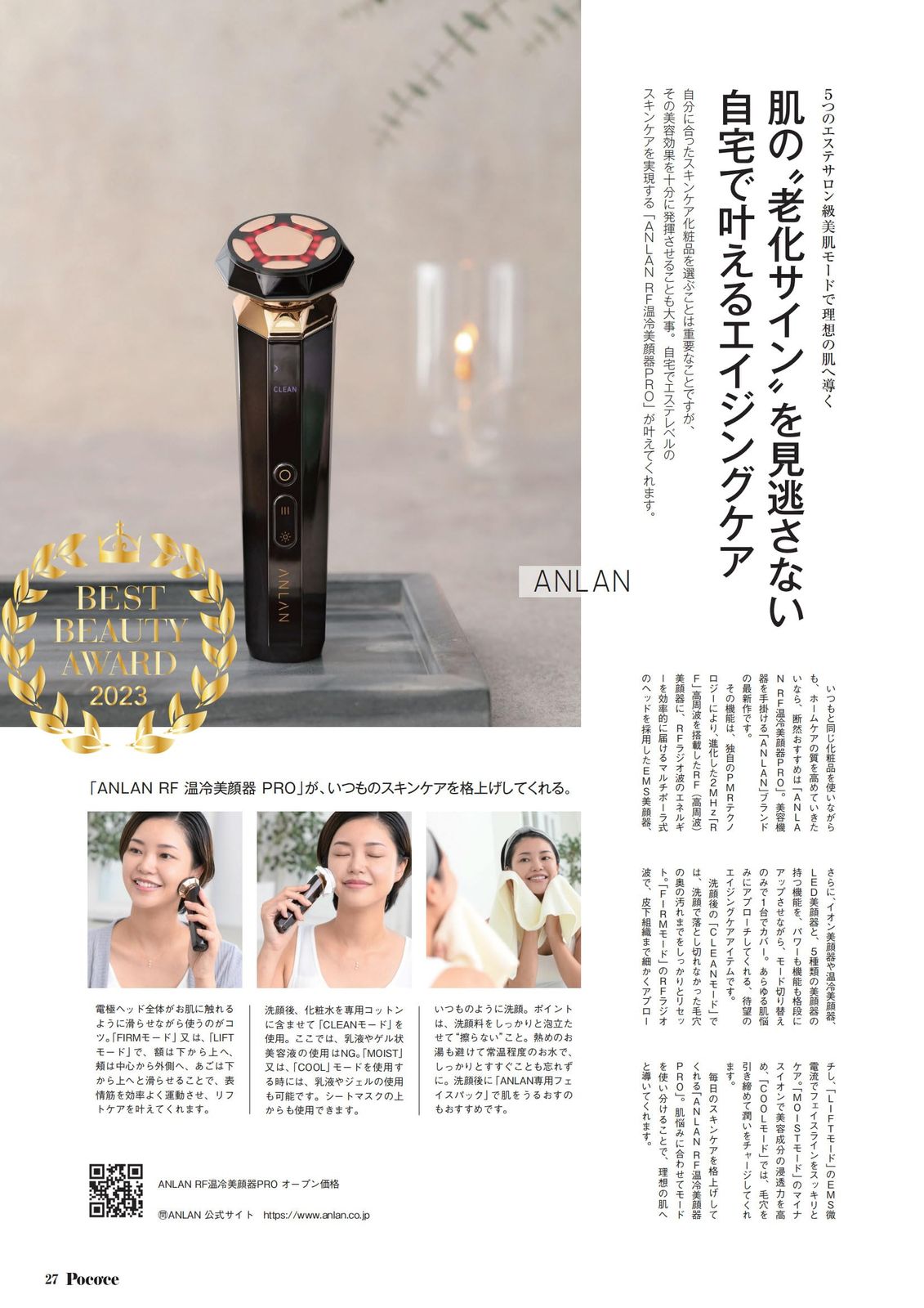 100％品質。 美人百花RF美顔器部門NO1 ANLAN RF温冷美顔器PRO rf ems イオン 美顔器 エイジングケア リフトケア 表情筋ケア led 光フォトエステ 2MHz 高周波美顔器 温冷ケア 1台9役 温冷美顔器 18K純金メッキ 年齢肌対策 満足