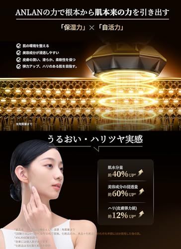 1台9役 温冷美顔器