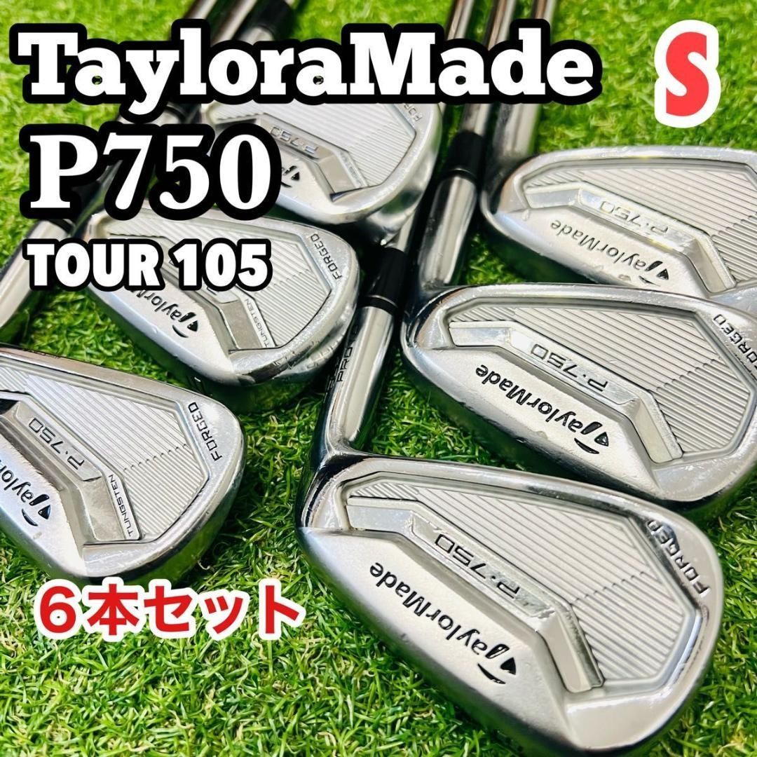 名器　テーラーメイド P750 アイアンセット　モーダス　ツアー　105 S 名器 テーラーメイド P750 アイアンセット モーダス ツアー 105 S