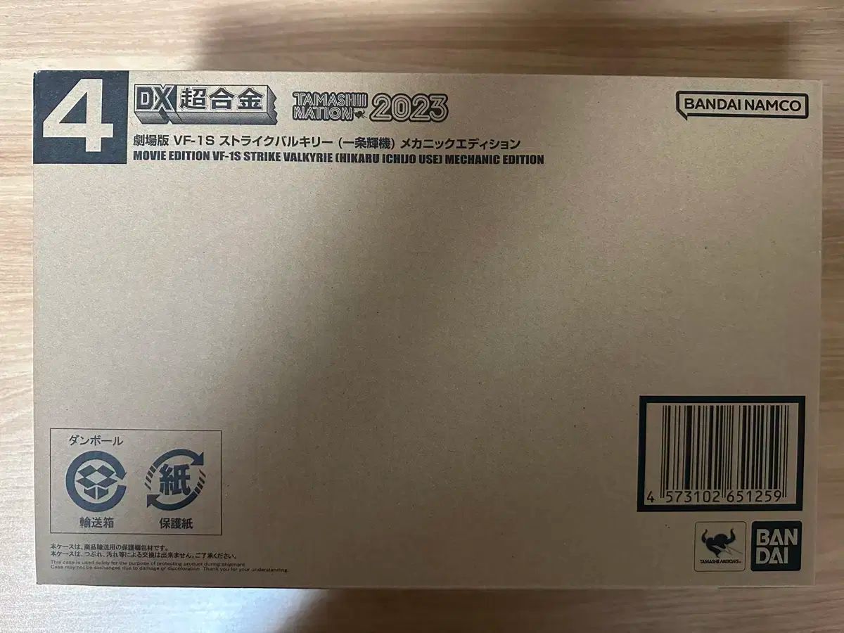 DX超合金 VF-1S ストライク Valkyrie メカニック エディション