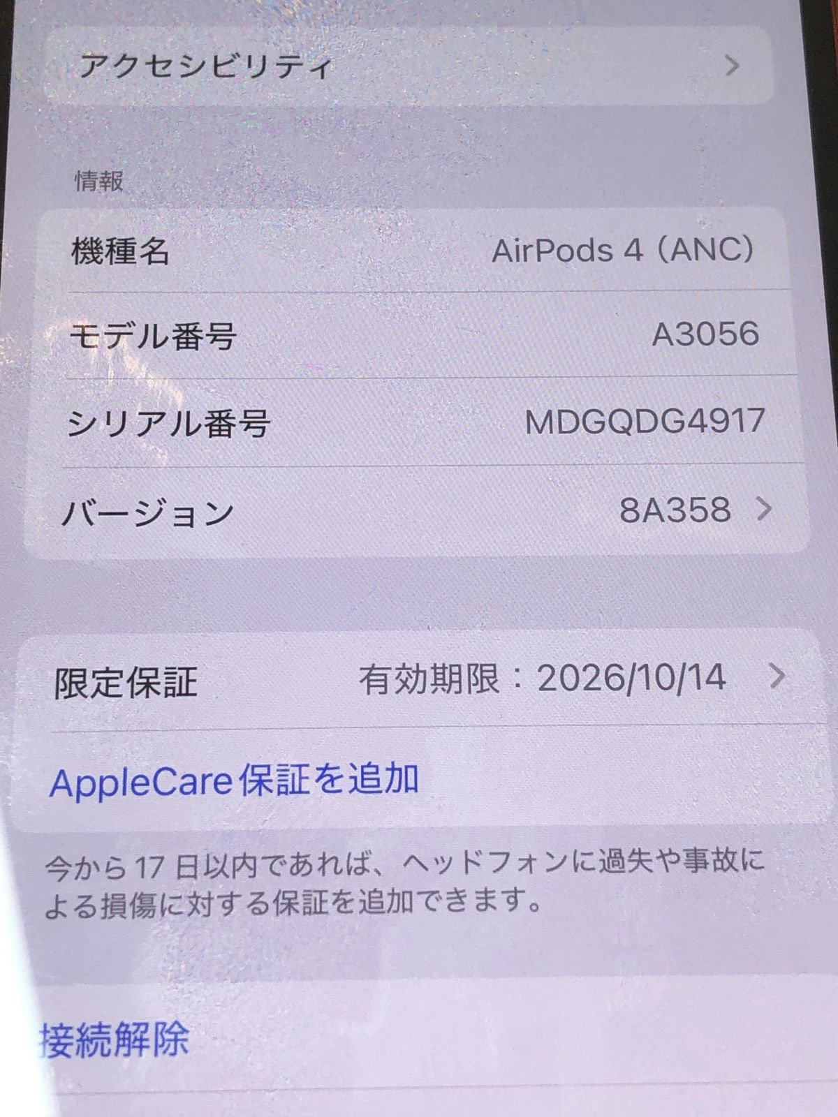 2999 アップル