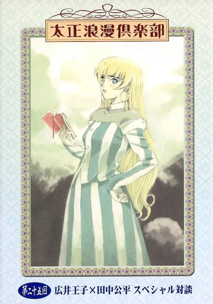 2025年最新】大正浪漫倶楽部の人気アイテム - メルカリ