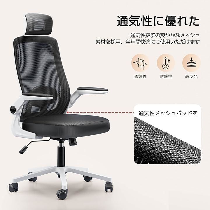 パソコン 事務椅子