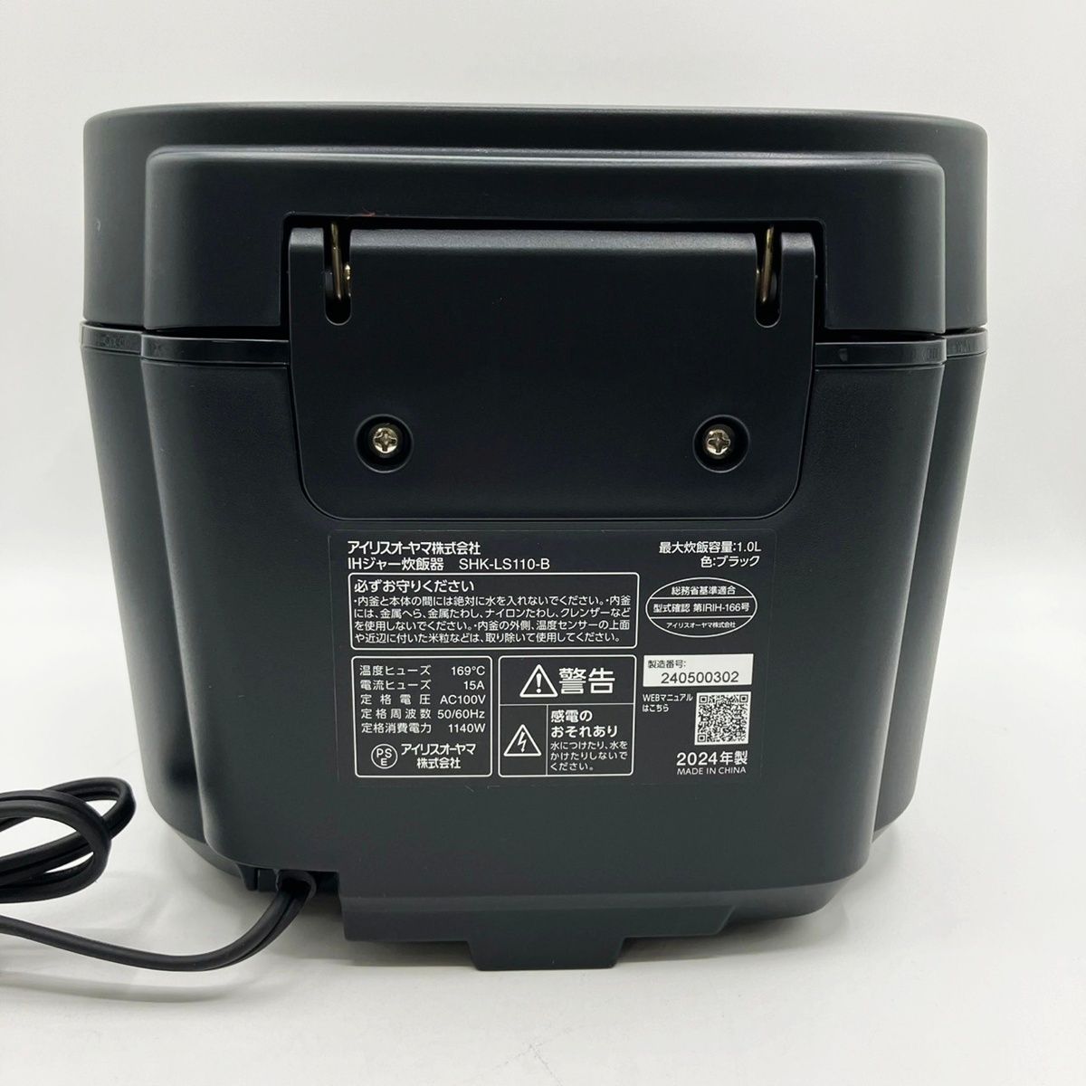 アイリスオーヤマ炊飯器5.5合 IH SHK-LS110-B 2024年製 炊飯器 5.5合 IH SHK-LS110-B ブラック 104937 │アイリスオーヤマ公式