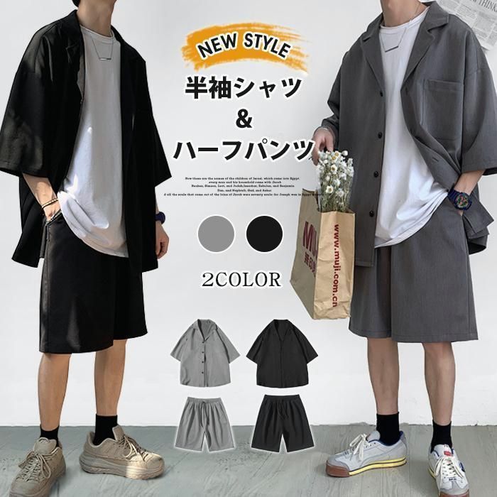 半袖シャツ 上下セット カーディガン セットアップ 半袖 五分袖 薄手 パンツ メンズ ワイドパンツ ハーフパンツ 羽織 上下kyc03