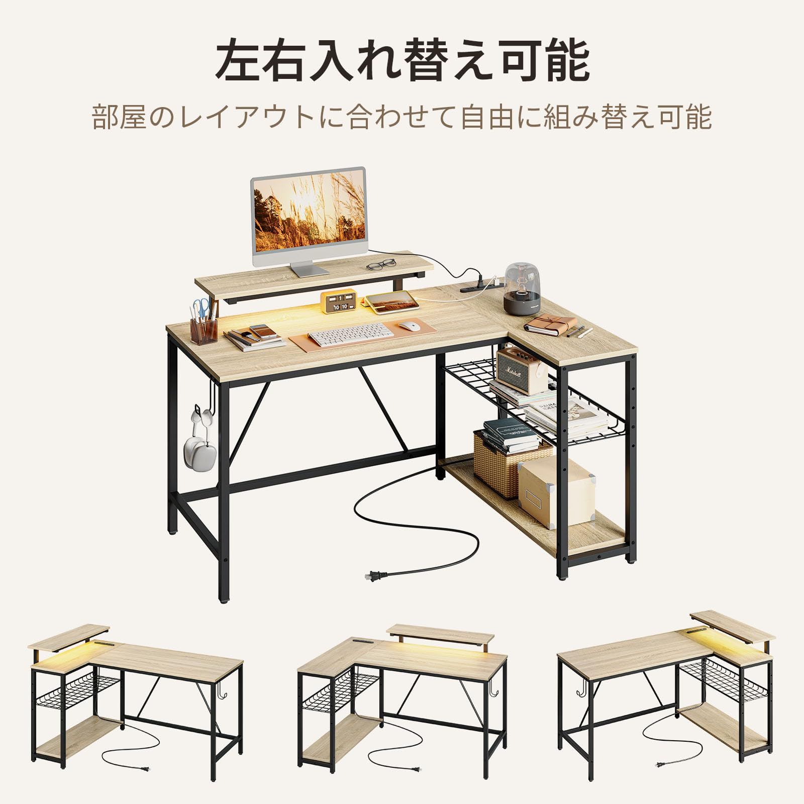 Bestier l字デスク