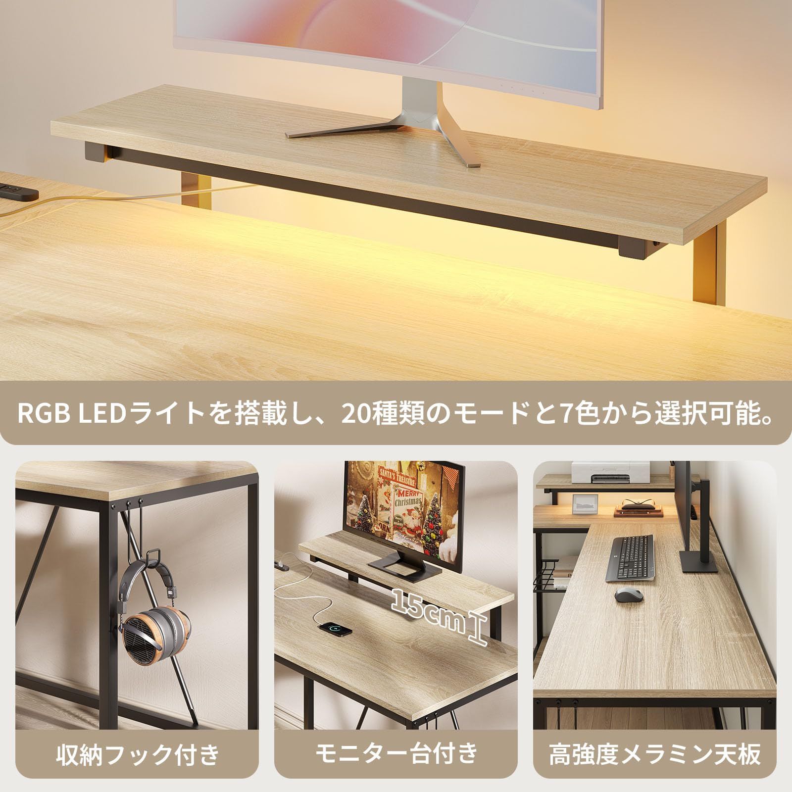 コーナーデスク 収納ラック付き