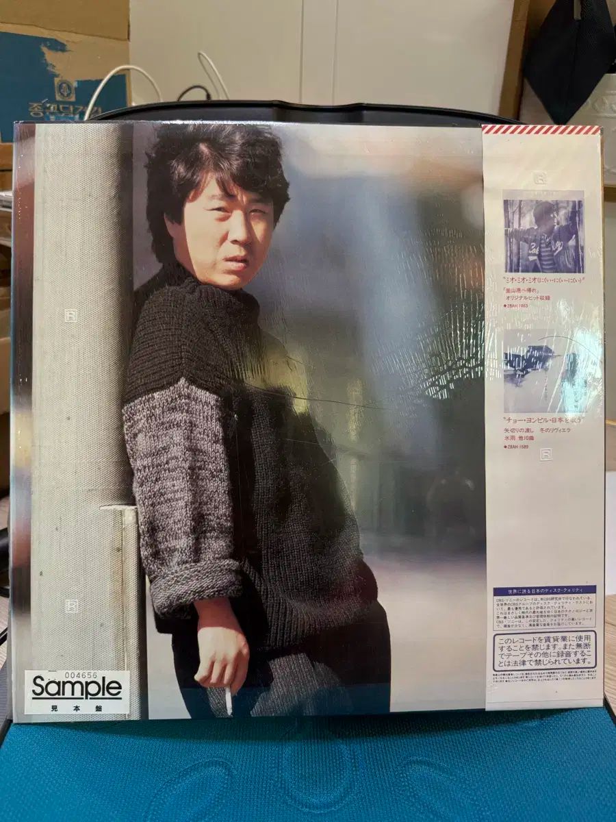 日本 LP 記録 チョン フィル ー 代表曲 PROMO クラス ミントグレード