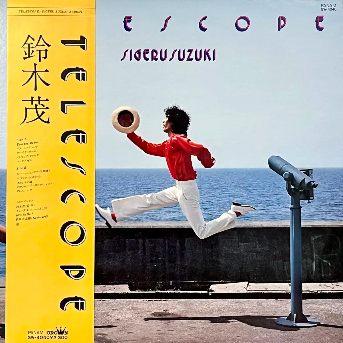 アイテム入荷！ 早い LP スズキ しげる Sigeru Suzuki ー Telescope シティポップ
