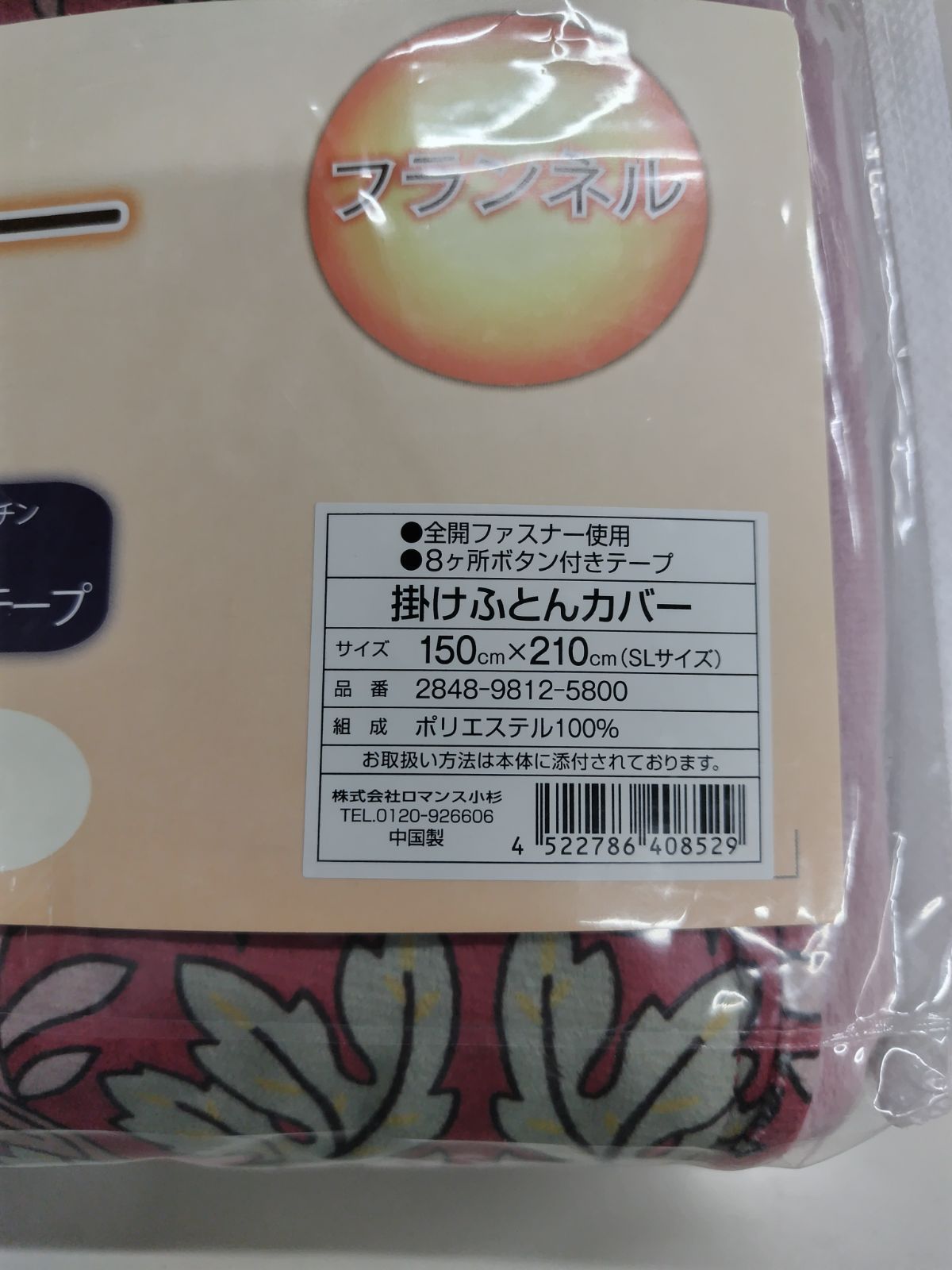 ウィリアムモリス V-Aいちご泥棒