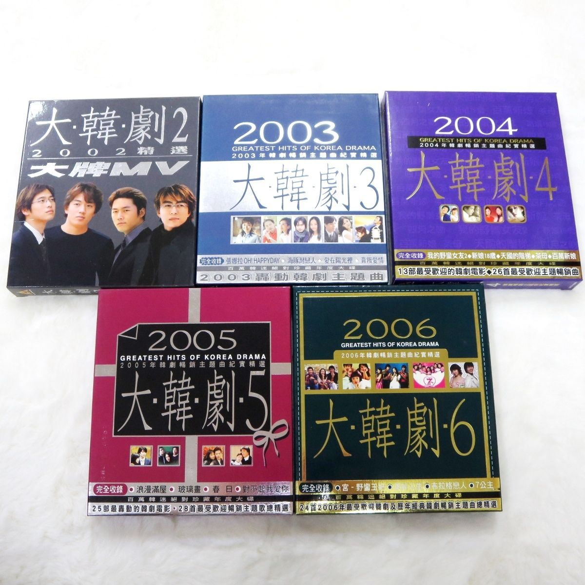 韓国ドラマ OST サントラ コンピレーション 大韓劇2 大韓劇3 大韓劇4 大韓劇5 大韓劇6 HITS OF KOREA DRAMA CD 5点セット z 32330