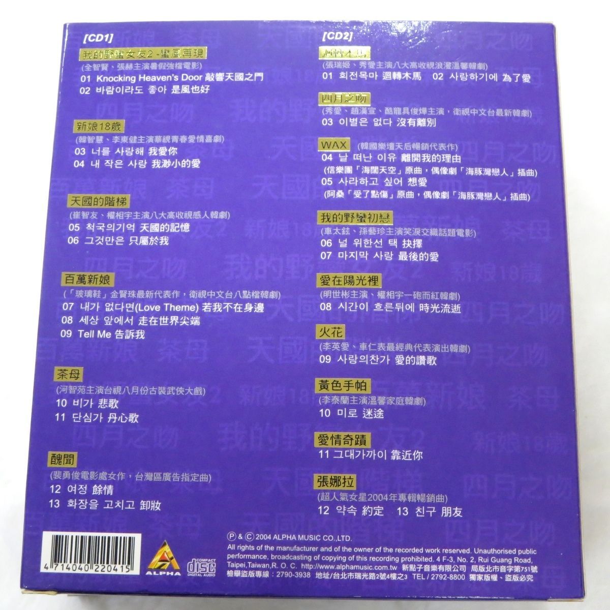 韓国ドラマ OST サントラ コンピレーション 大韓劇2 大韓劇3 大韓劇4 大韓劇5 大韓劇6 HITS OF KOREA DRAMA CD 5点セット z 32330