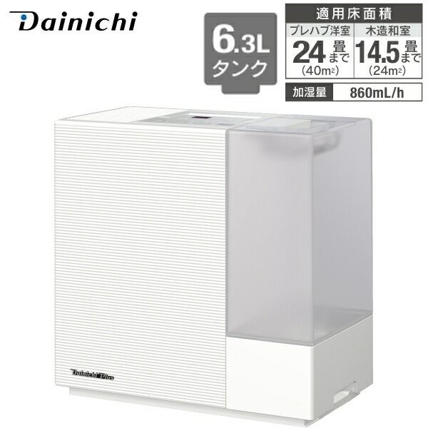 ダイニチ 加湿器 HD-RXC900C-W 日本製 ハイブリッド加湿器 おしゃれなデザイン 木造 14.5畳 プレハブ 24畳 DAINICHI サンドホワイト HD-RXC900C W