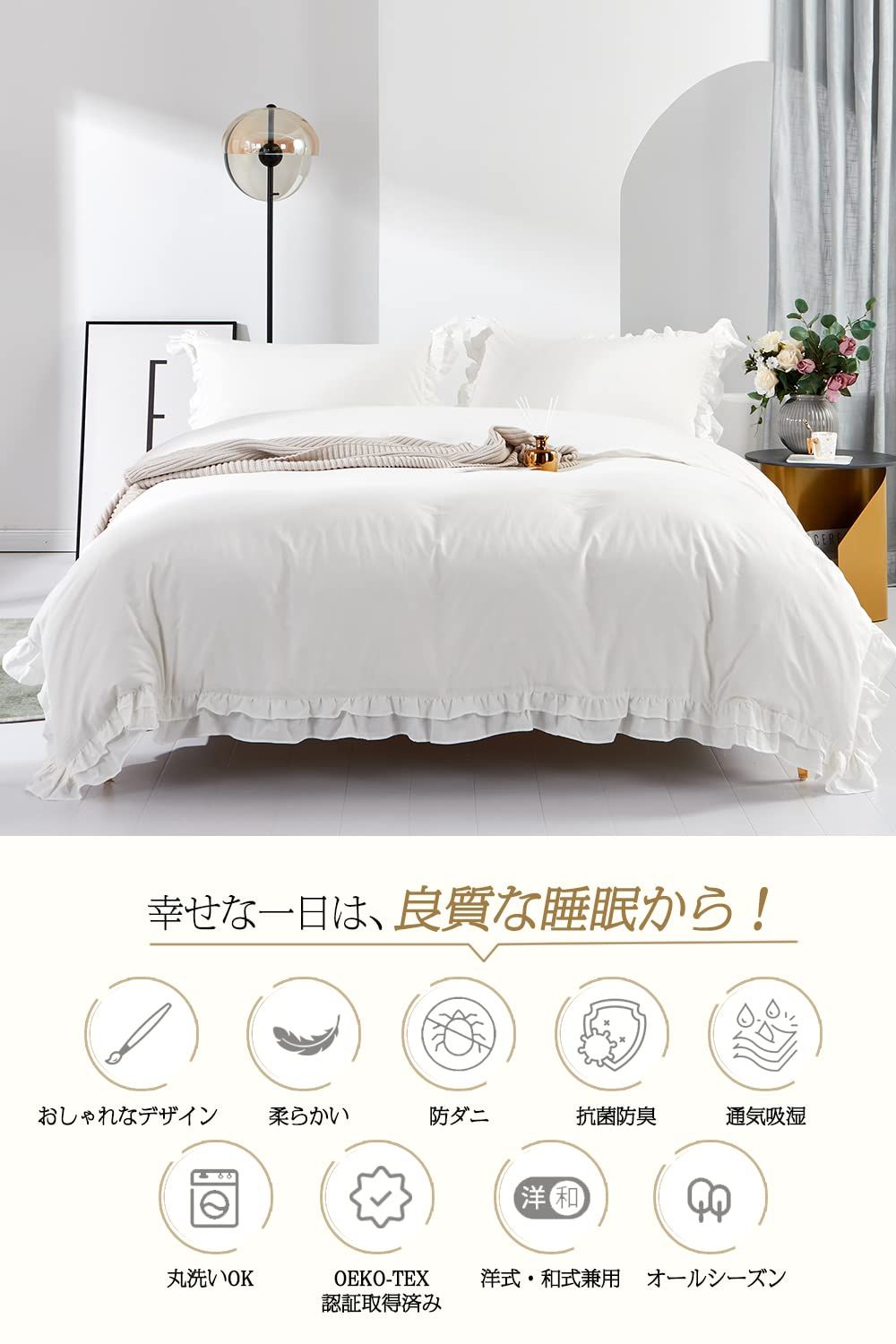 MILDLY 布団カバーセット ダブル 4点セット 姫系 フリル 掛布団カバー ボックスシーツ 枕カバー 2枚入 肌ざわりが良い 通気吸湿 リネンの質感 ベッドカバー フリル ホワイト ダブル