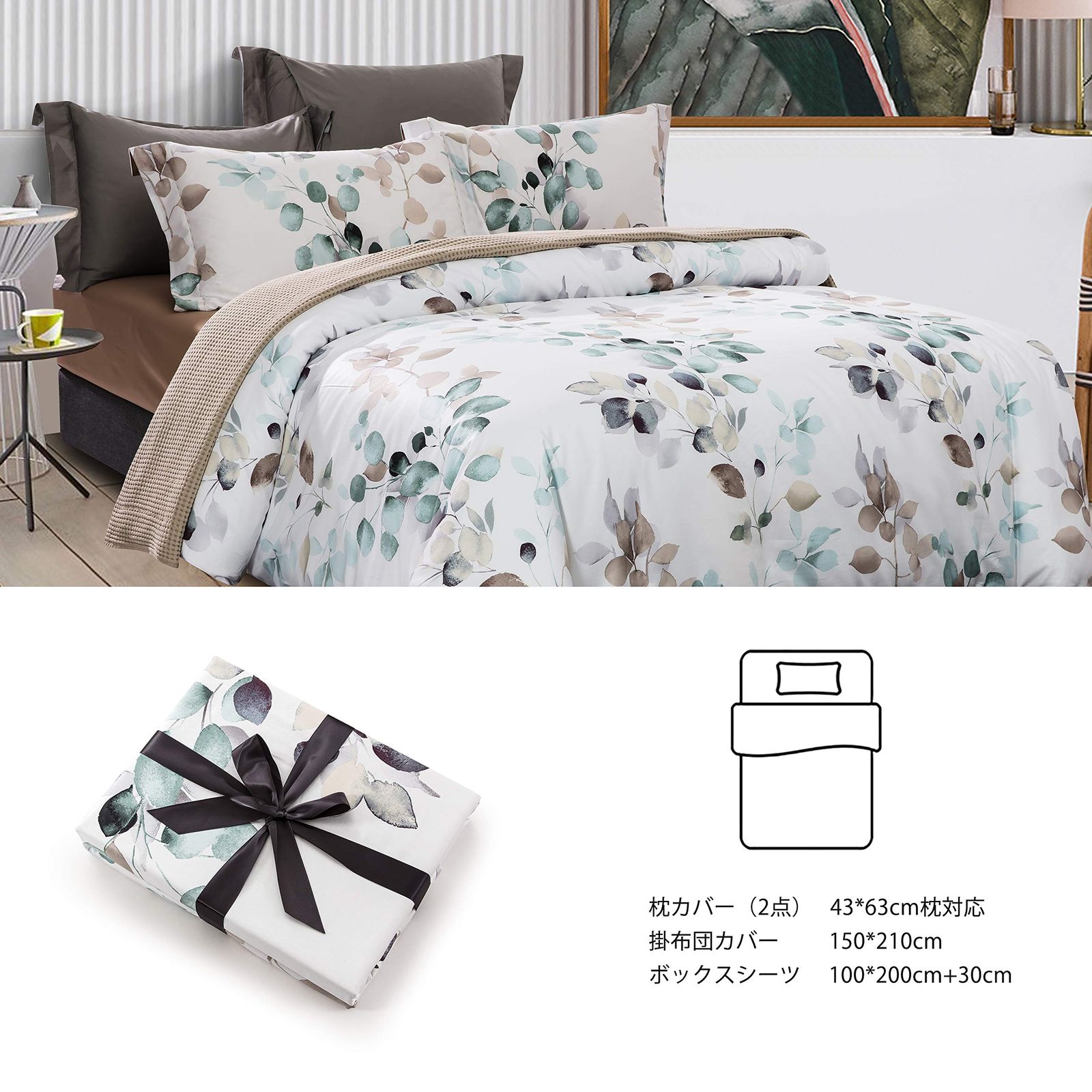 エジプト超長綿 ベッドカバー