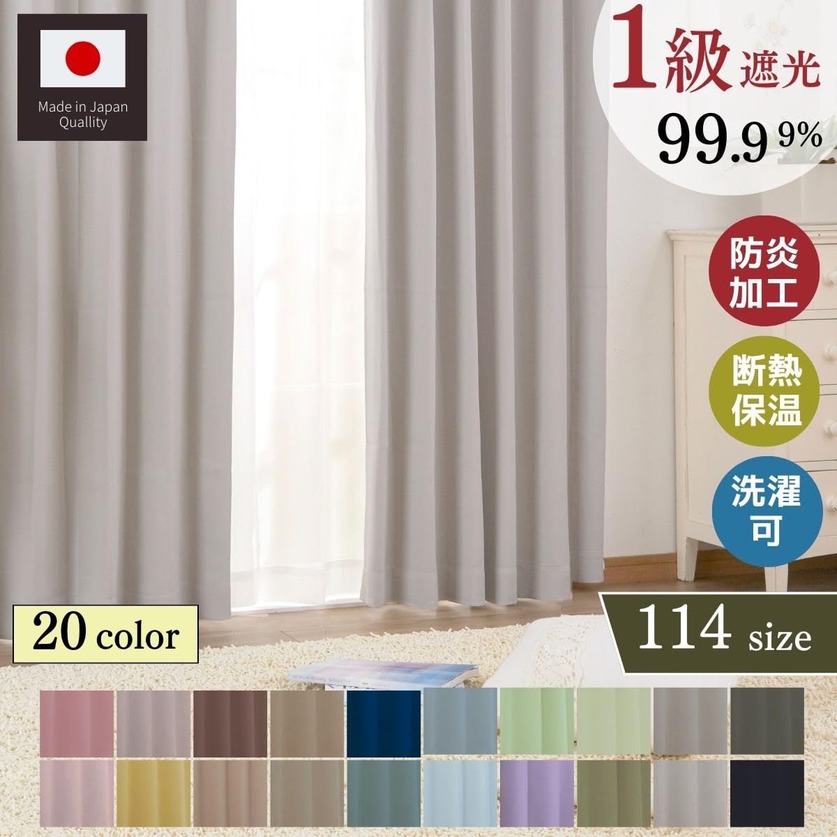 シーフィールド 防炎 1級遮光カーテン 幅200×丈240cm 1枚組 スモークグリーン 99.99％以上遮光 断熱 防寒 防音 省エネ 厚手 無地 おしゃれ 洗える 寝室 リビング用 NE-01