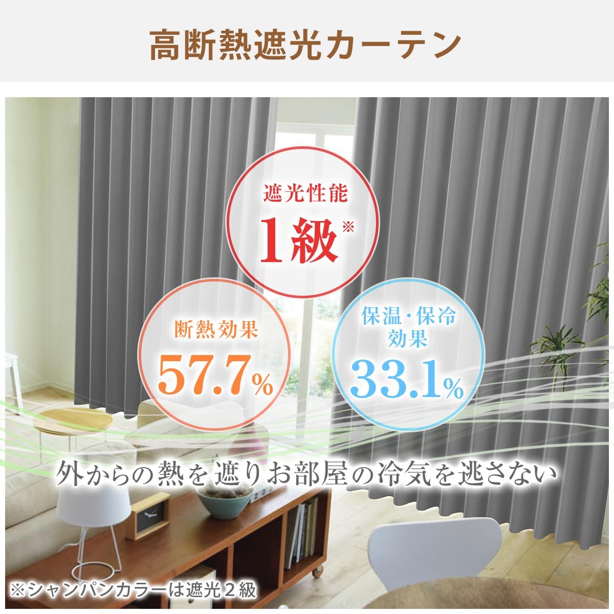 カーテンくれない 1級 遮光カーテン K-wave-D-plain 防炎 ラベル付 40色×140サイズ 2枚組 節電対策に 保温 保冷 断熱 遮熱 グレー 幅100×丈240cm