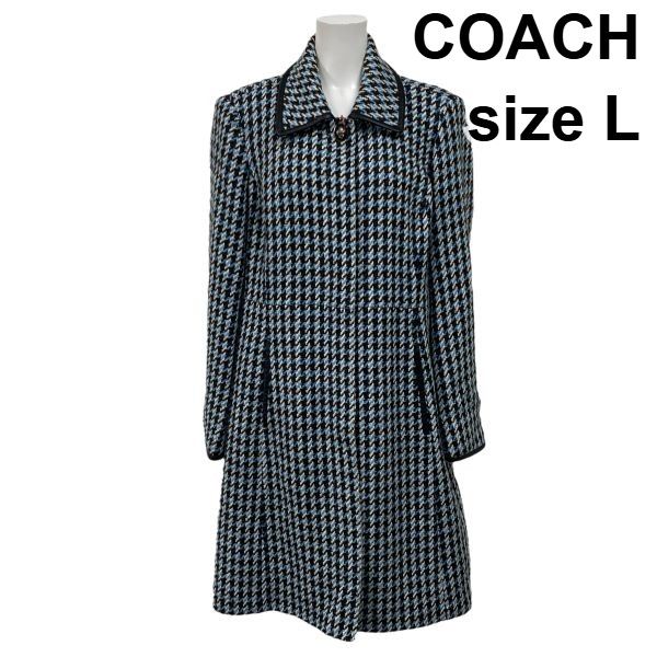 ◇ コーチ COACH ロングコート 長袖 千鳥格子柄 ツイード ブルー 青 黒 