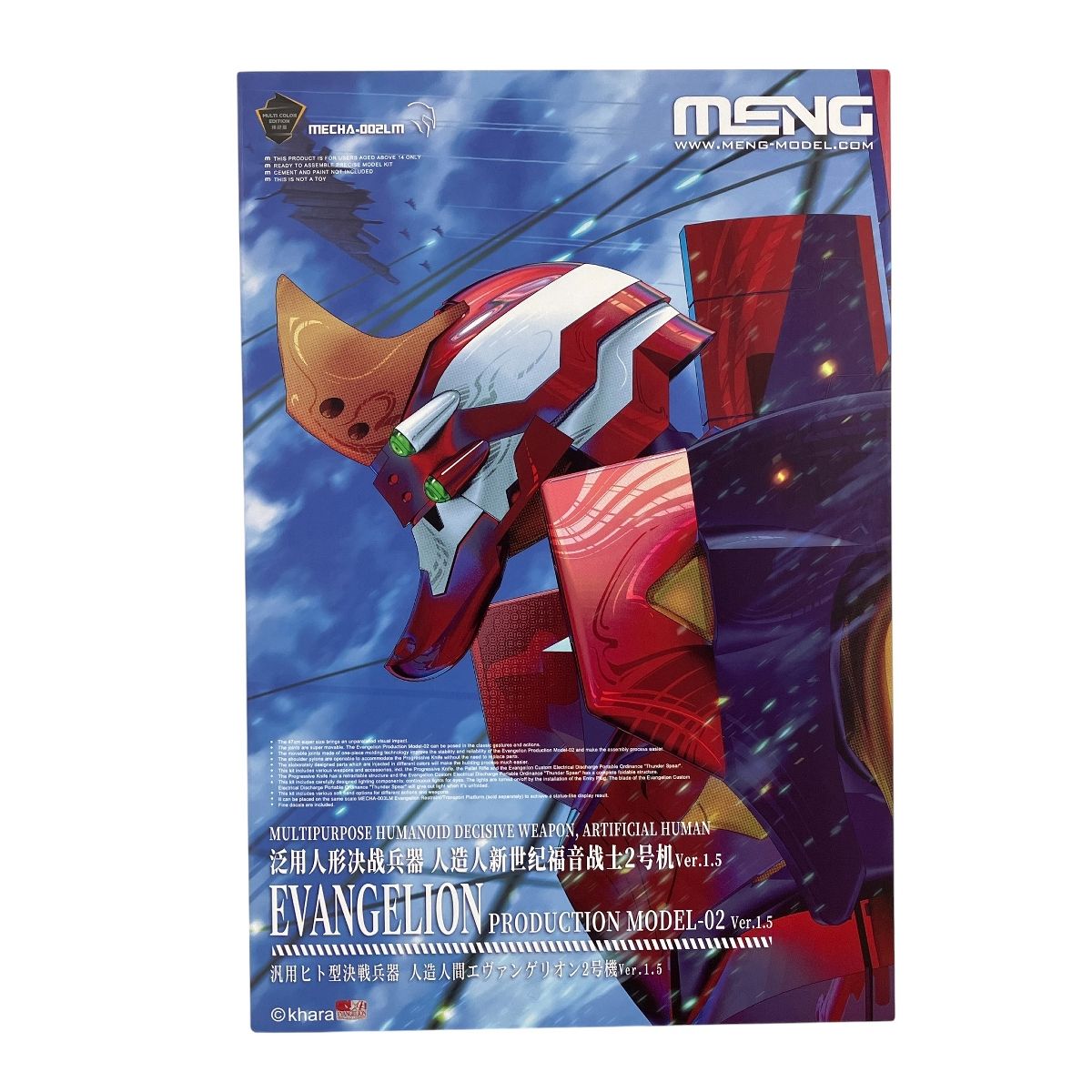 MENG Model MEVA-002LM 汎用ヒト型決戦兵器 人造人間 エヴァンゲリオン 2号機 Ver. 1.5 多色成型版 プラモデル 未組立 ♥ Y10519505