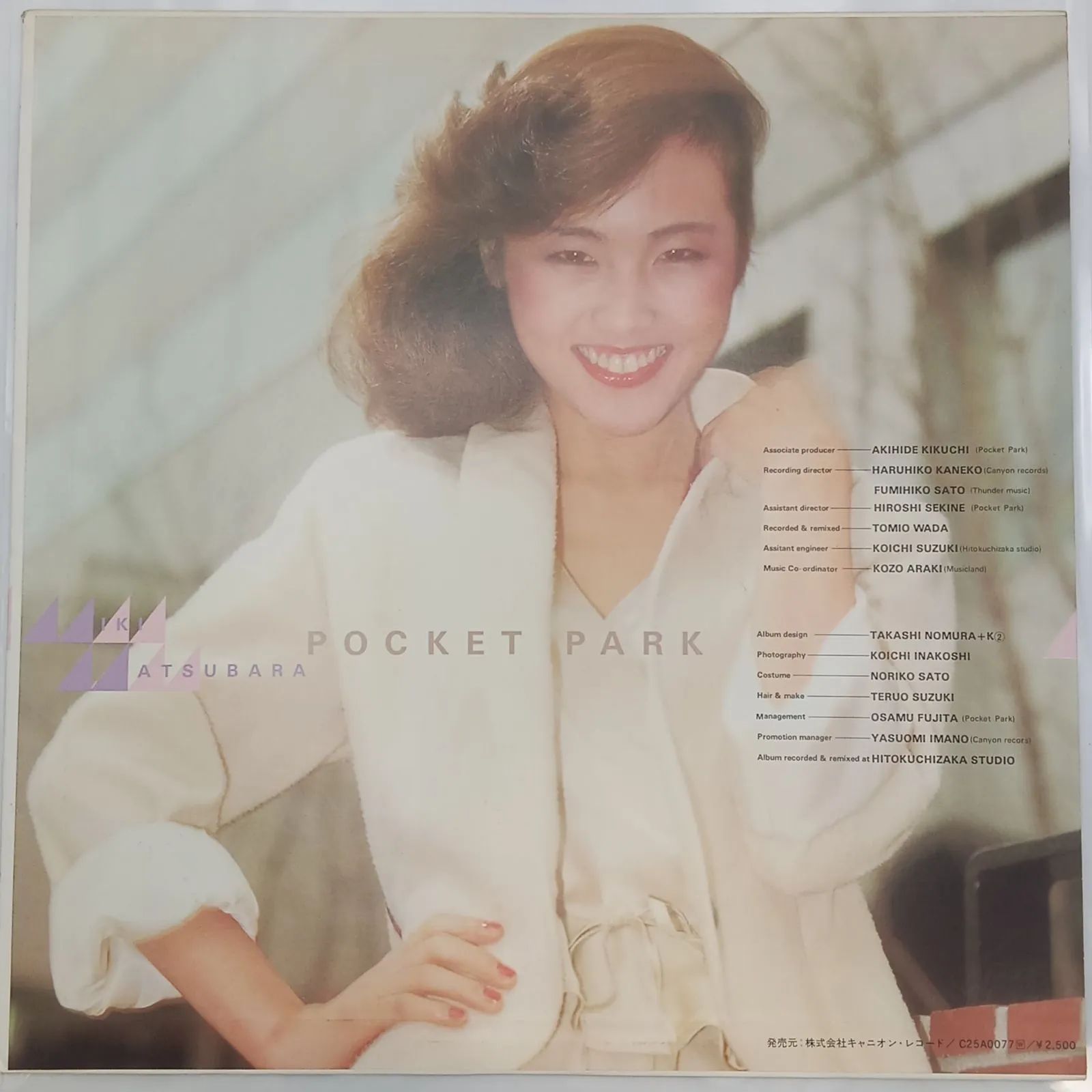 松原みき（MIKI MATSUBARA） - ポケット・パーク（Pocket Park