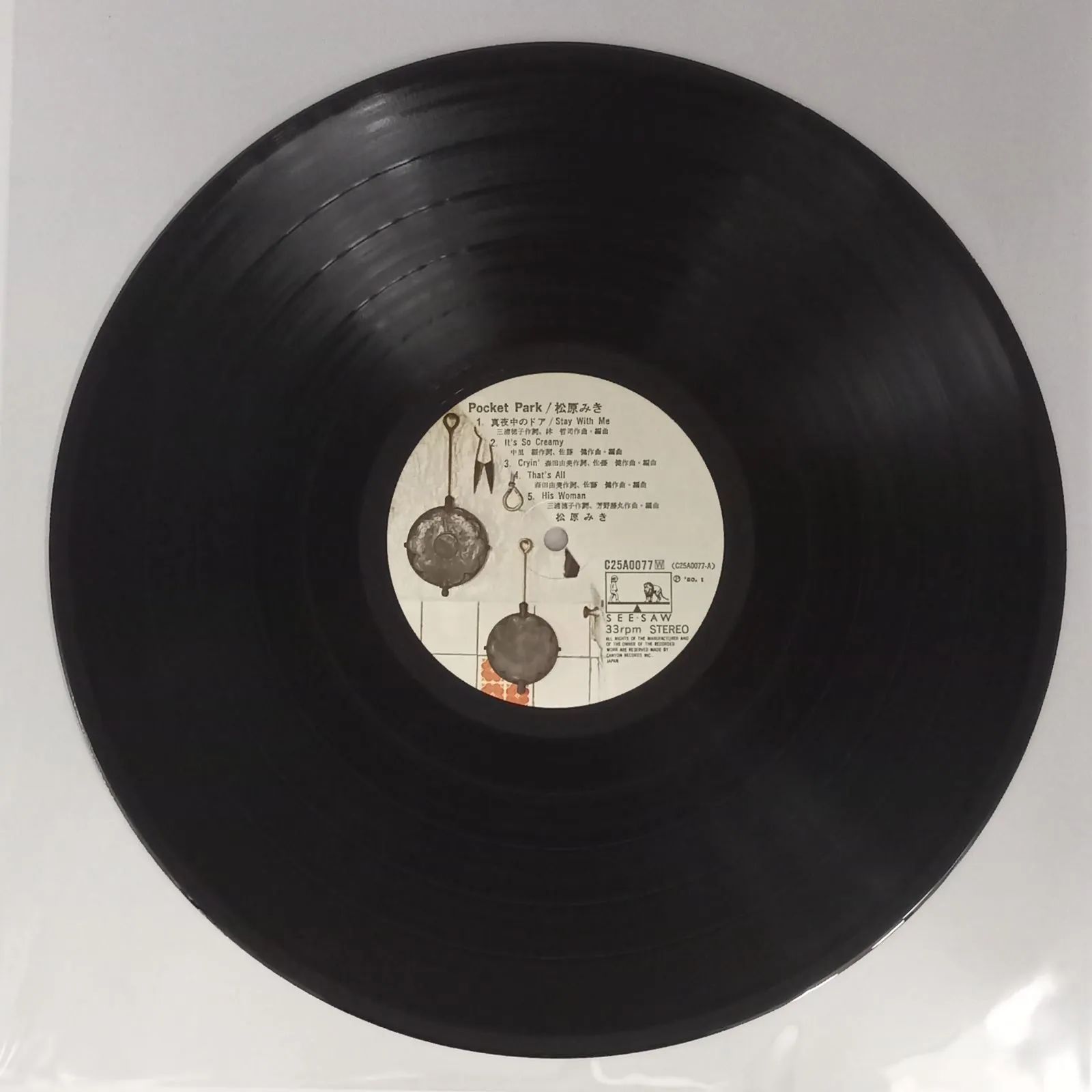 松原みき（MIKI MATSUBARA） - ポケット・パーク（Pocket Park