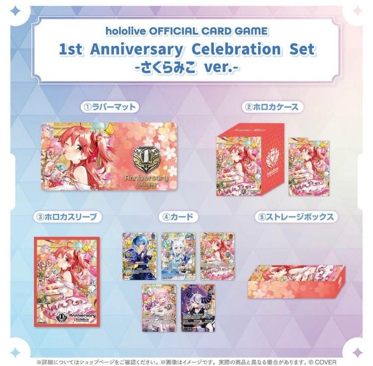 未開封】ホロライブ さくらみこ hololive OFFICIAL CARD GAME 1st