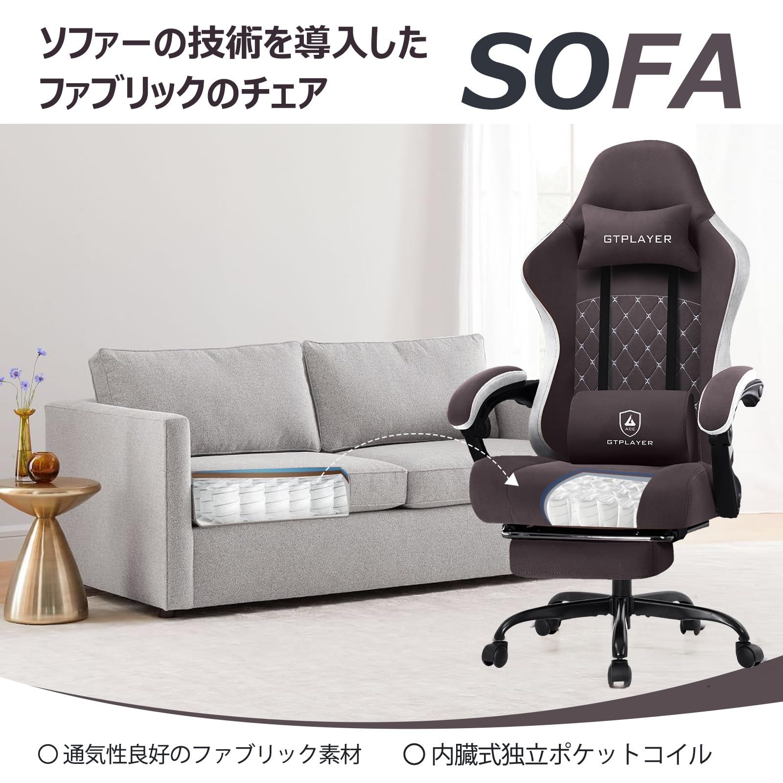 GTPLAYER ゲーミングチェア