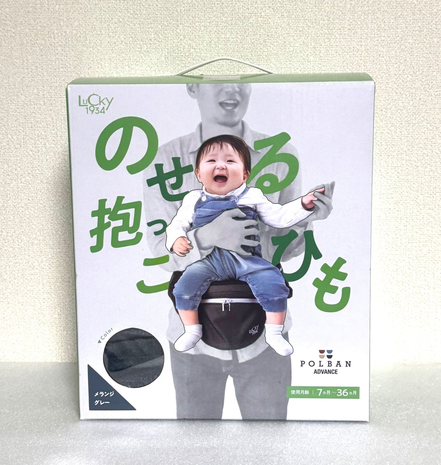 新品未使用】 のせる抱っこひも LUCKY 1934 POLBAN ADVANCE ポルバン