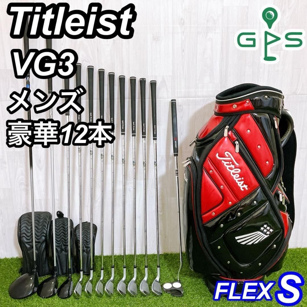 タイトリスト VG3 メンズゴルフセット 豪華12本 初心者 コースデビュー S Titleist VG3 タイトリスト メンズゴルフセット 12本 初心者 S