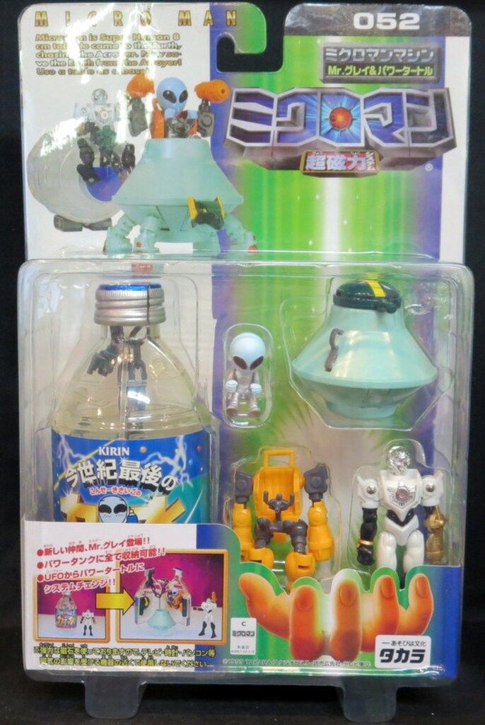 タカラ 超磁力システム、マグネパワーズ MR.グレイ&パワータートル 52