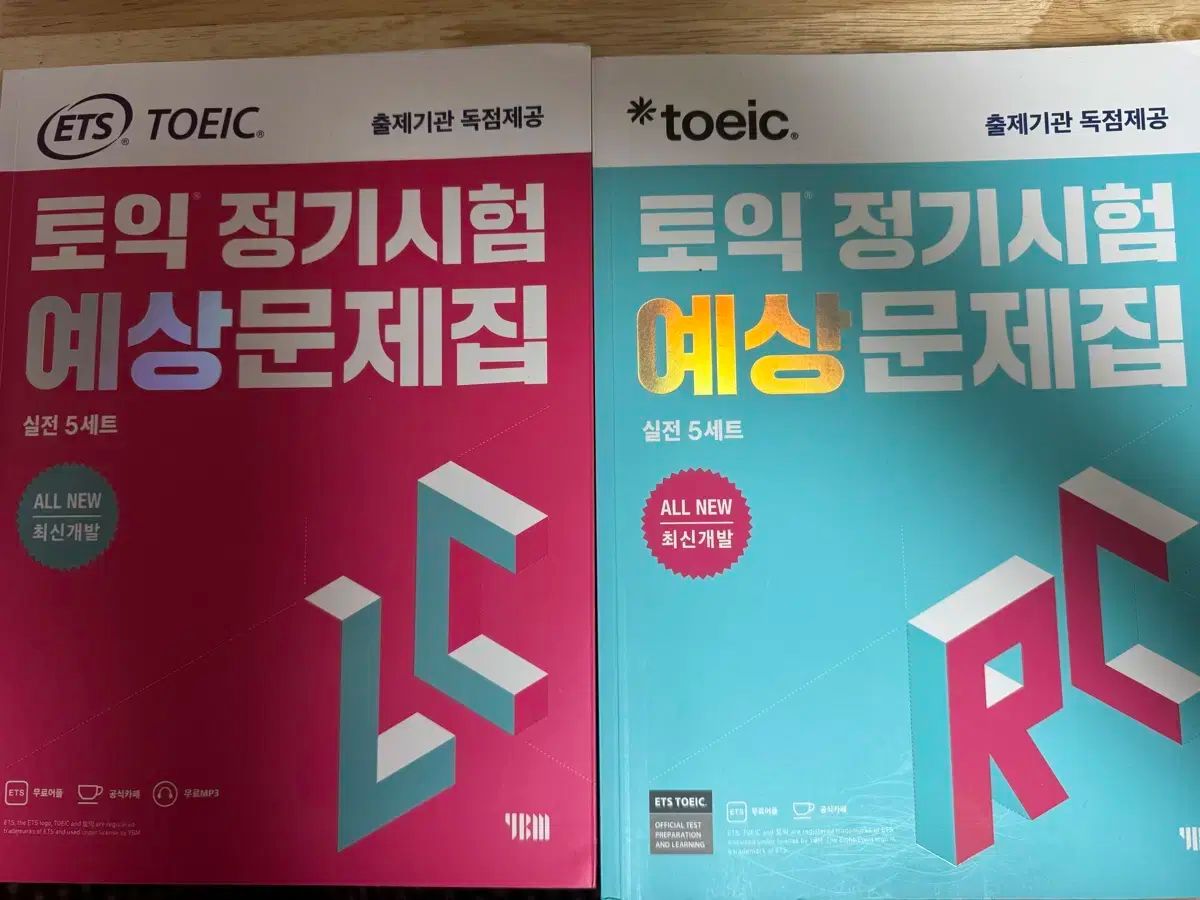 ETS TOEIC 技能試験 予想問題集 RC LC