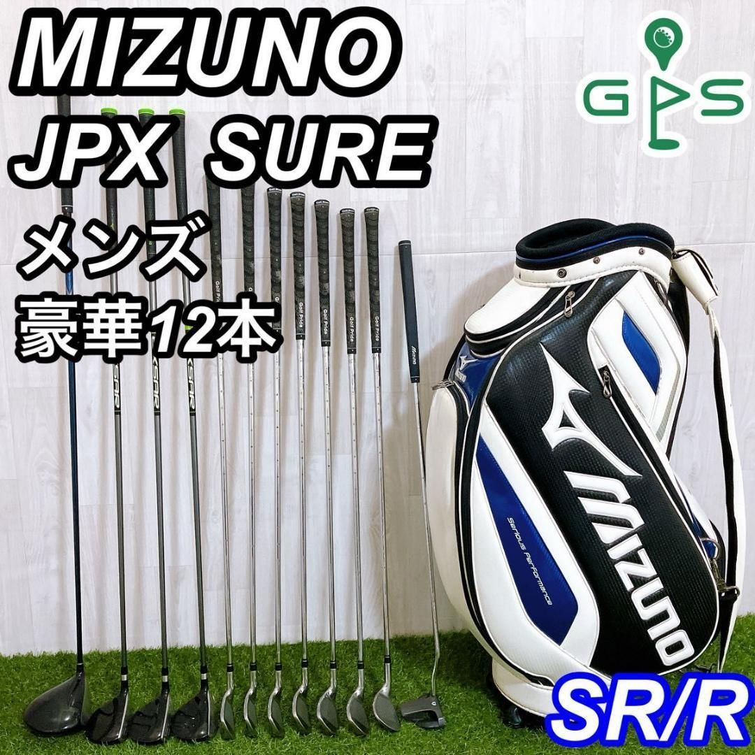豪華12本 MIZUNO JPX SURE ミズノ メンズゴルフセット 初心者 - メルカリ