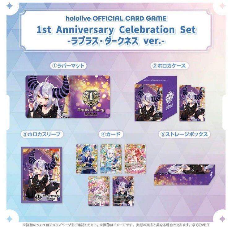 ホロライブ カード ゲーム 1周年セット ラプラス・ダークネス 未開封】ホロライブ ラプラス・ダークネス ver. hololive OFFICIAL